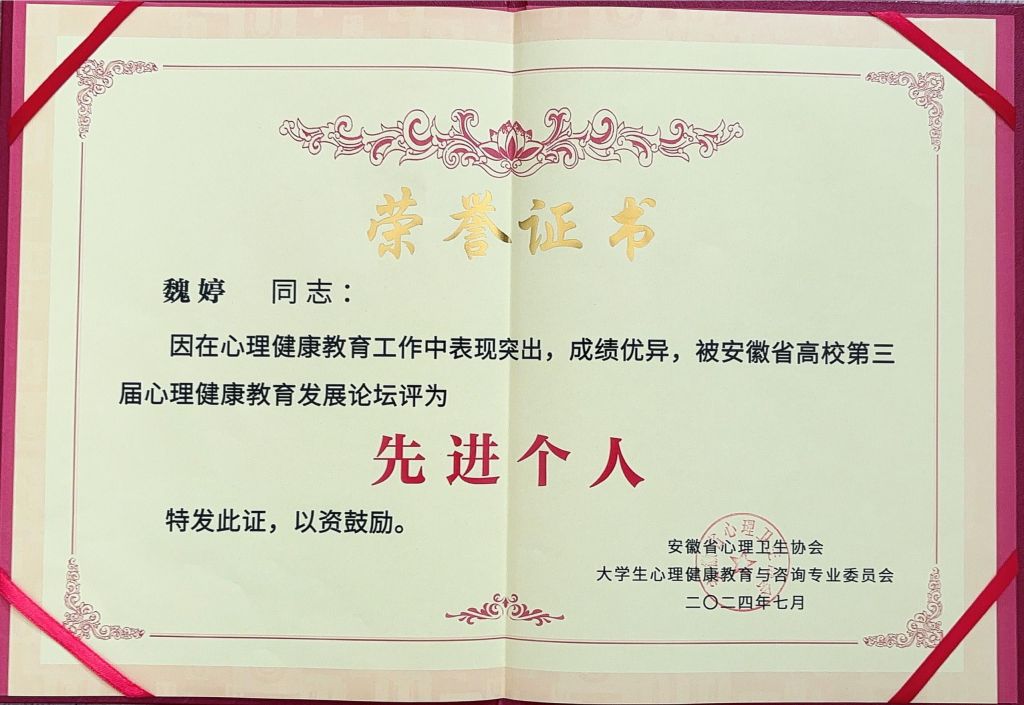 优秀个人证书.jpg