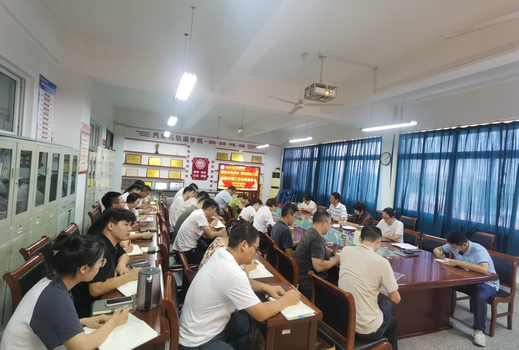 第一次全体教职工大会.jpg