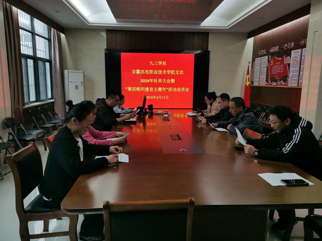 社员大会(4.17).jpg