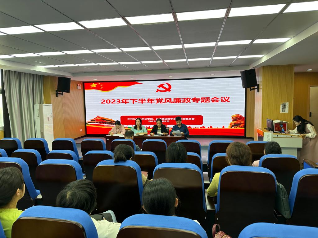 专题学廉1.jpg