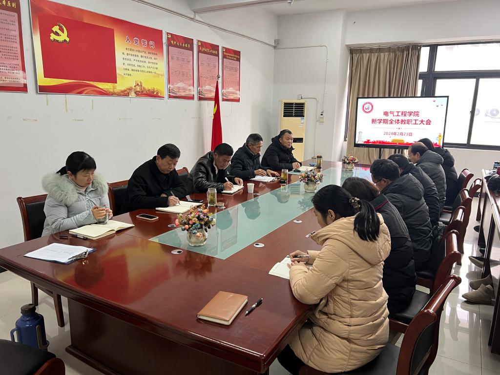 20240223新学校教职工大会.jpg