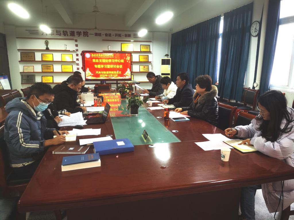 理论学习中心组.jpg