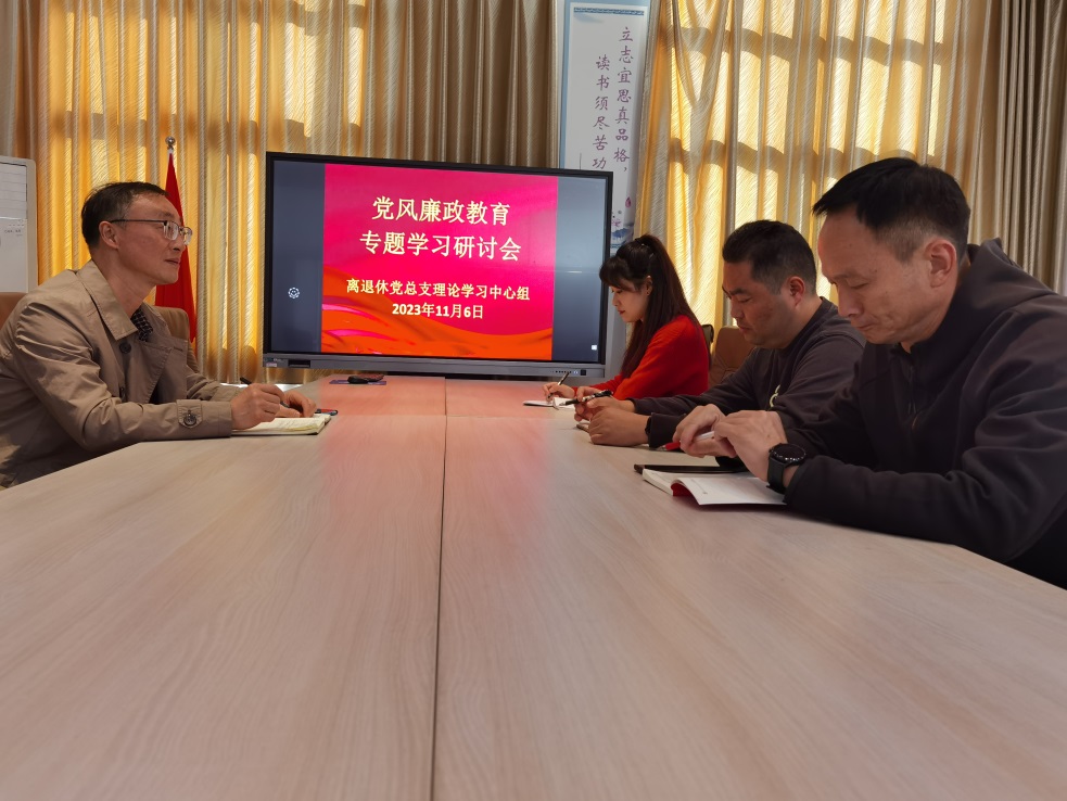 专题学廉2.jpg