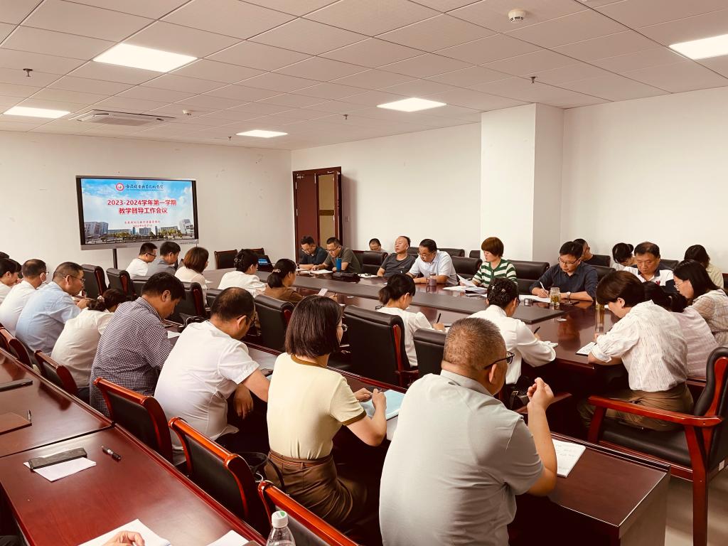 新学期督导工作会议-202309.jpg