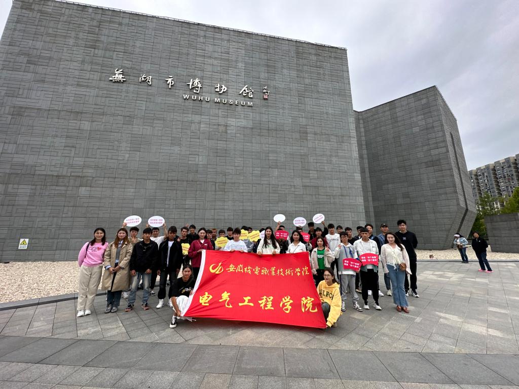 合照-电气学院.jpg