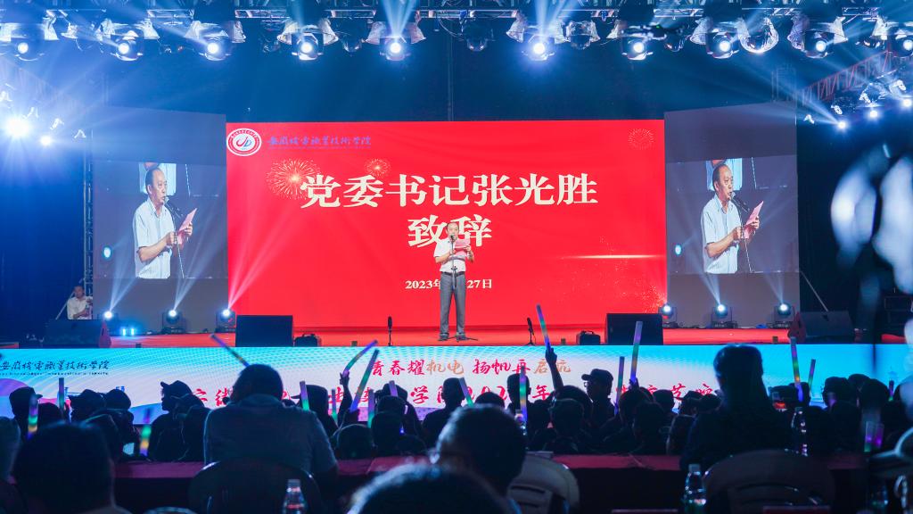 1张书记致辞.jpg
