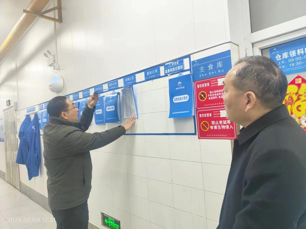微信图片_20240304164434.jpg