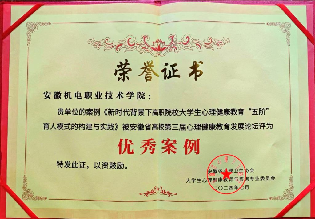 优秀案例证书.jpg