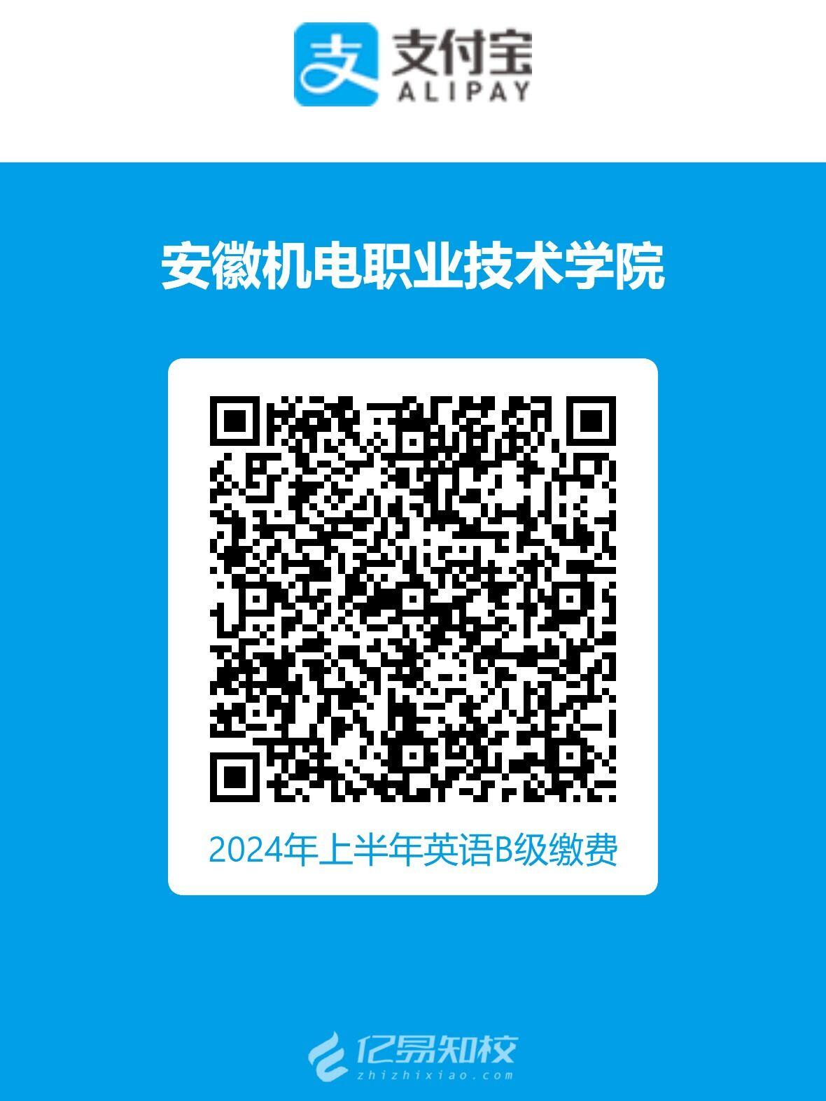 英语B级二维码.jpg